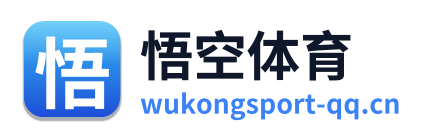 悟空体育